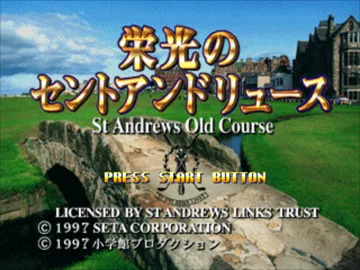 St. Andrews Old Course - Eikou no St. Andrews (JP) screen shot title